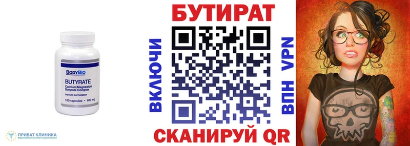 БУТИРАТ BDO 33%  как найти   Нахабино 