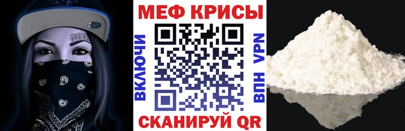 Мефедрон мука Нахабино