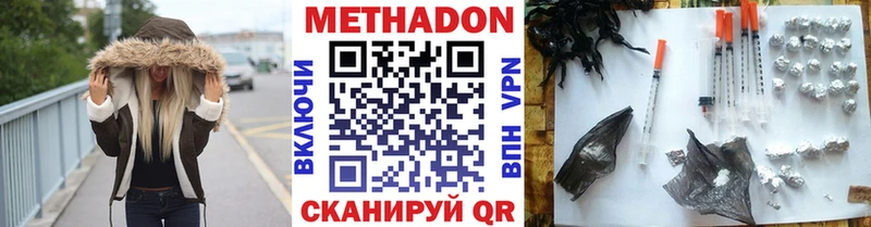 МЕТАДОН белоснежный  Нахабино 